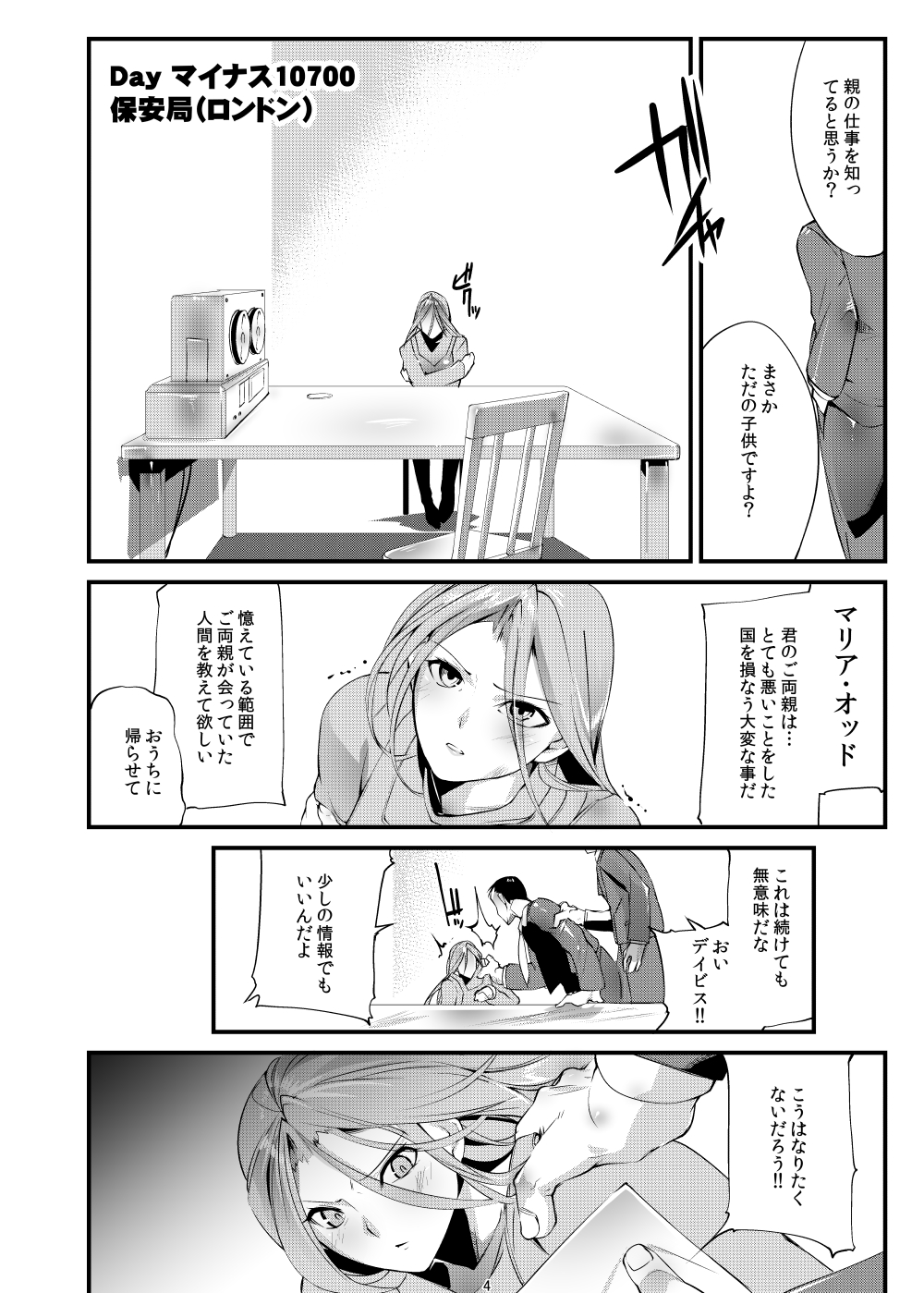 [TLG (bowalia)] Stand on Lightning 2 page 3 full