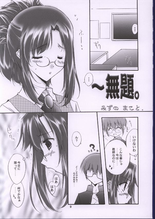 (C62) [Meisaku Network (Mizuno Makoto)] Tayoku Kyoushitsu (Onegai Teacher) page 6 full