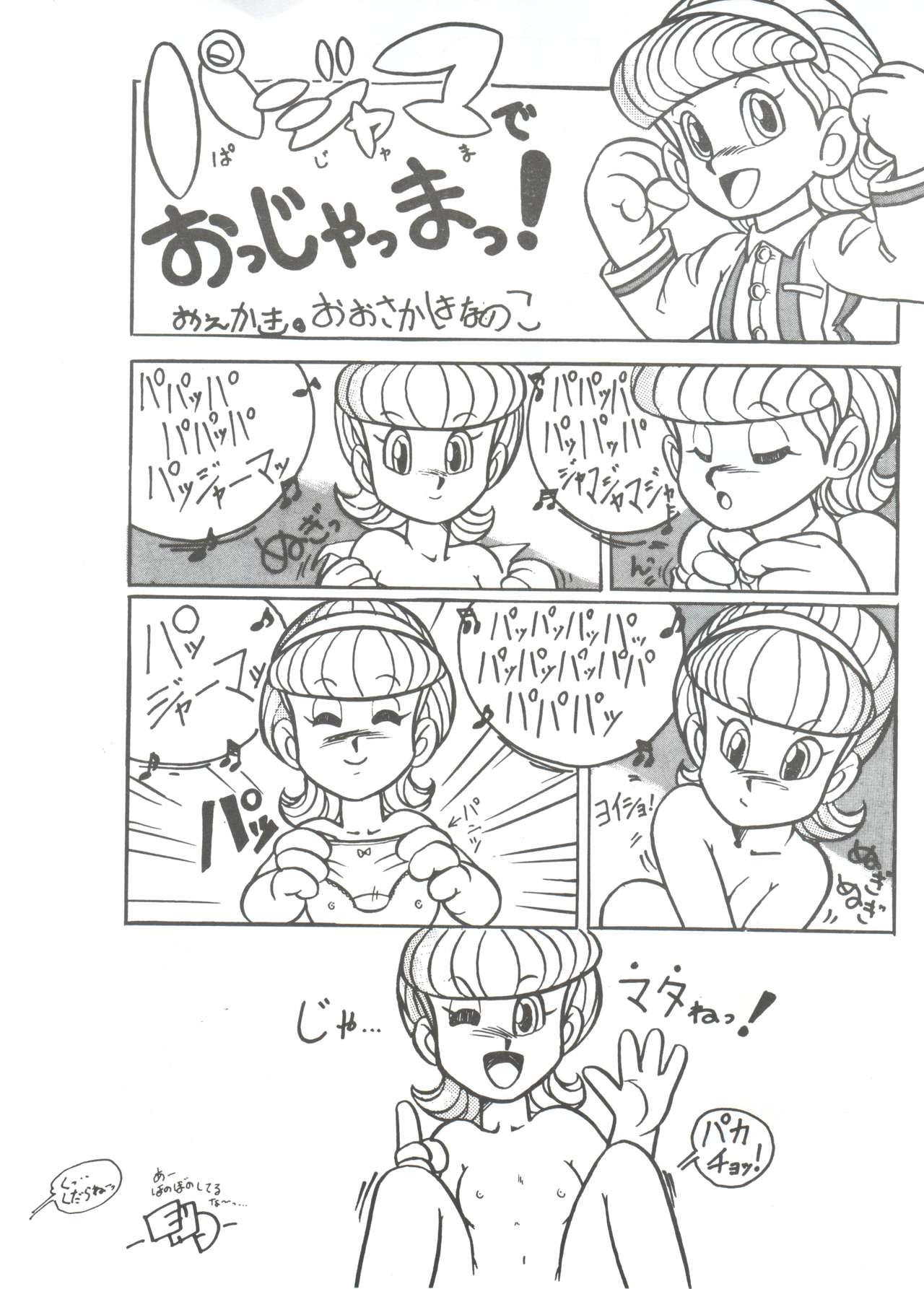[Sumire Club (Oosaka Hananoko)] Sumire Special (Perman) page 22 full