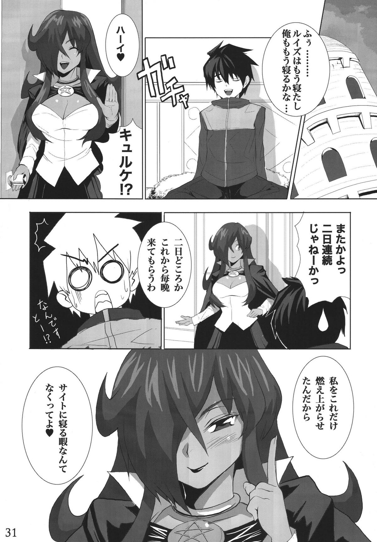 (ComiComi11) [Hikakuteki Simple na Panty (Chaba Infinity, Ouse Tsukusu)] Mage no Kimochi (Zero no Tsukaima) page 29 full