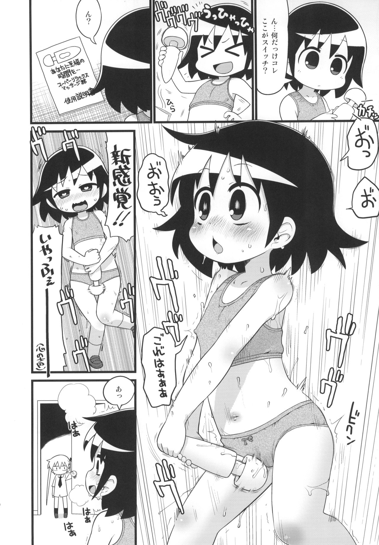 (C96) [Sumikara Sumimade (Various)] Kill Me Dosuke-Baby Super (Kill Me Baby) page 11 full