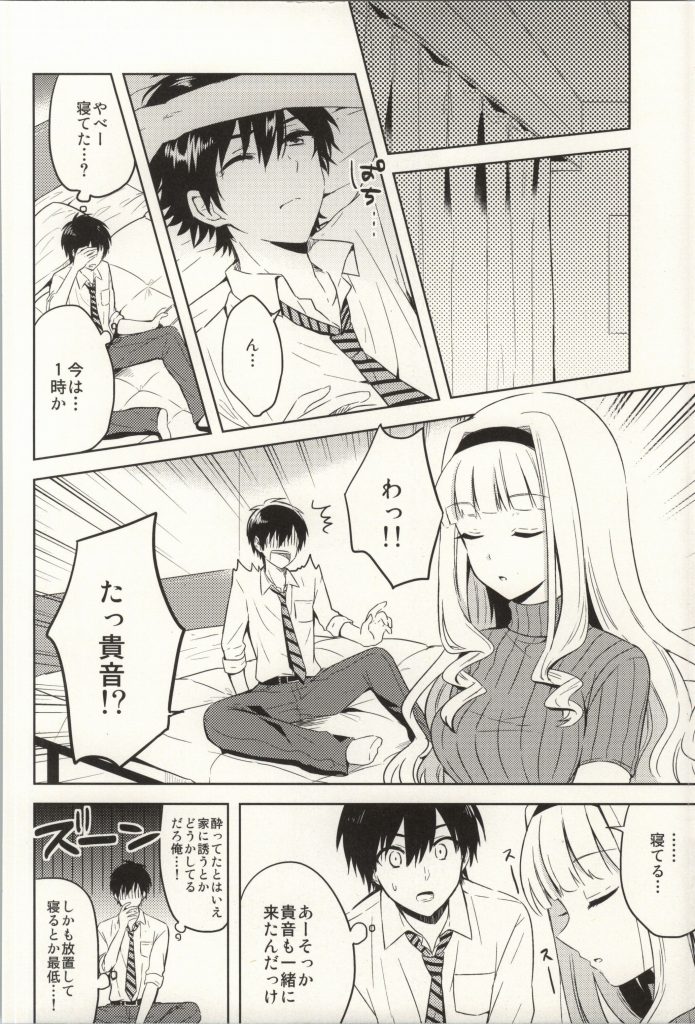 (COMIC1☆8) [S-14 (Okamoto)] Mysterious Heart2 (THE IDOLM@STER) page 5 full