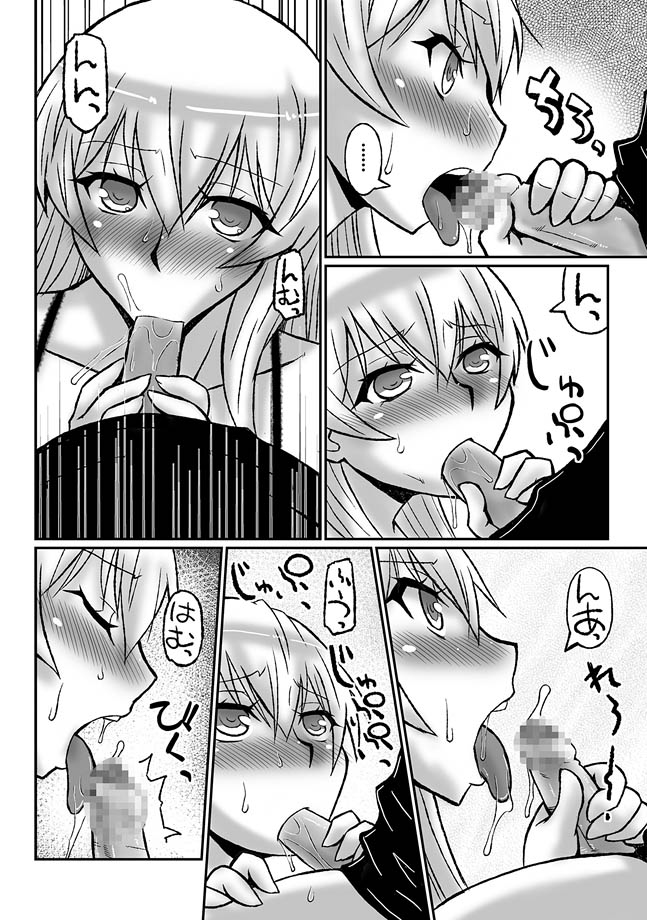 [Murasame Maru] Zoku Akogare no Onee-san wa Botebara AV Joyuu!? page 10 full