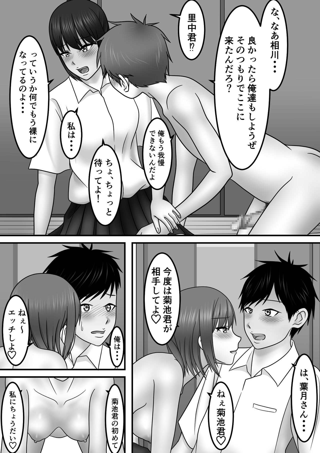 [S.i.i] Seishun x Hatsujou x SEX page 50 full