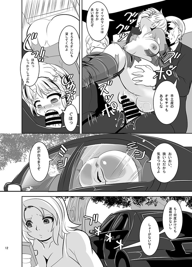 [Ankoku Marimokan (marimo)] THE INFINITY ~Super Heroine Ishukan Shussan~ [Digital] page 13 full