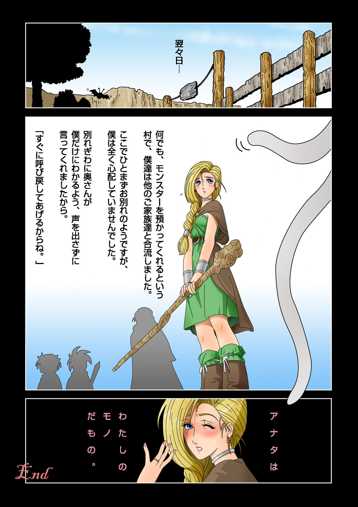 [Shichiyou] Eroero Biribiri Kurage-kun no Hitozuma Ryoujokuki (Dragon Quest V) page 13 full