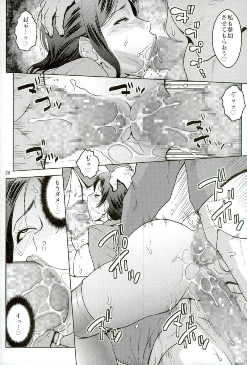 (C92) [ACID-HEAD (Murata.)] Bijin Onna Joushi o Yaru! 2 (Bijin Onna Joushi Takizawa-san) page 19 full