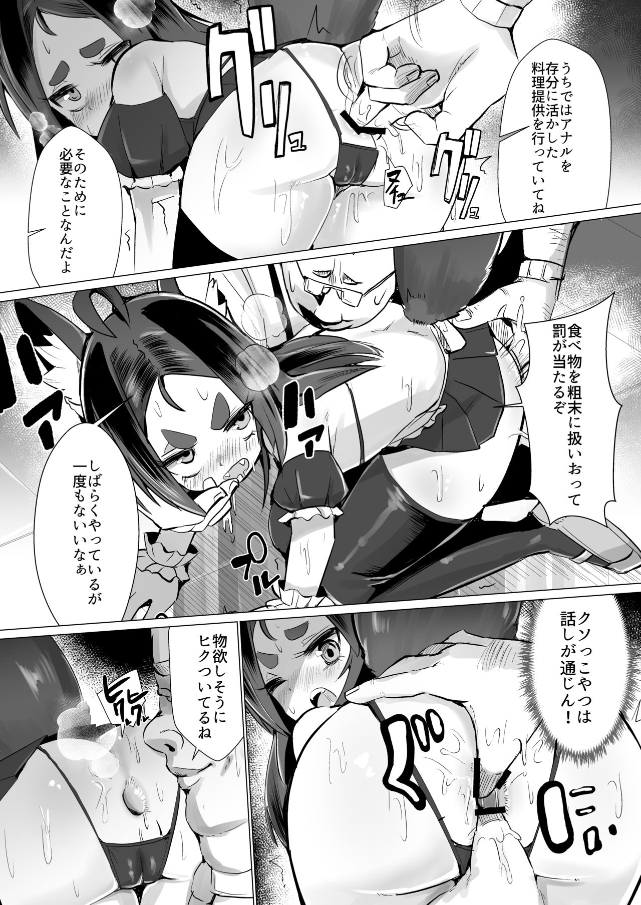 [NO Sumo KING (Suzan)] Kitsune Musume Riko no Anal Restaurant Mensetsu Hen page 7 full