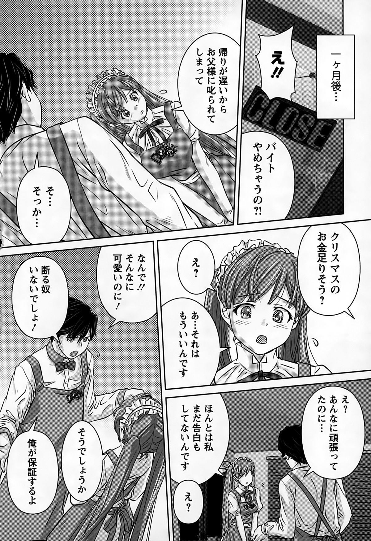 [Matsusaka Takeshi] Inwaku no Otome-tachi page 48 full