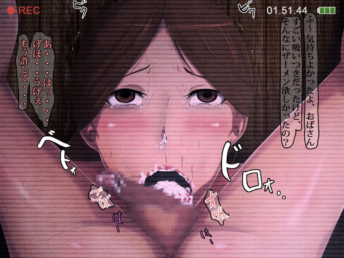 [Moguradou] Mitsuko-san ga Musuko no Tomodachi ni Okasa Reru Hanashi (Hikaru no Go) [Digital] page 25 full