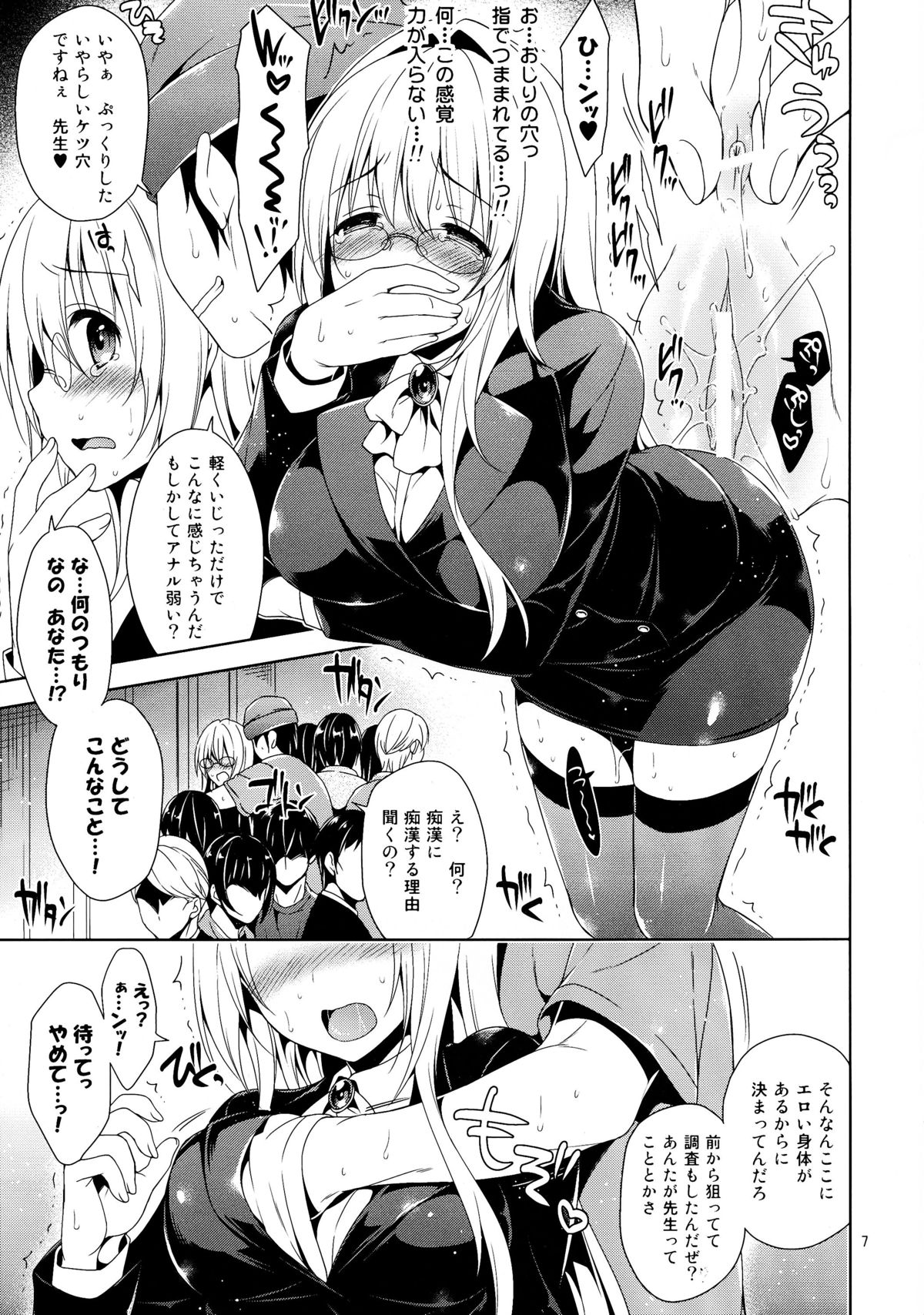 (COMIC1☆8) [Sorairo March (Narusawa Sora)] Tearju Chikan Densha (To LOVE-Ru) page 7 full