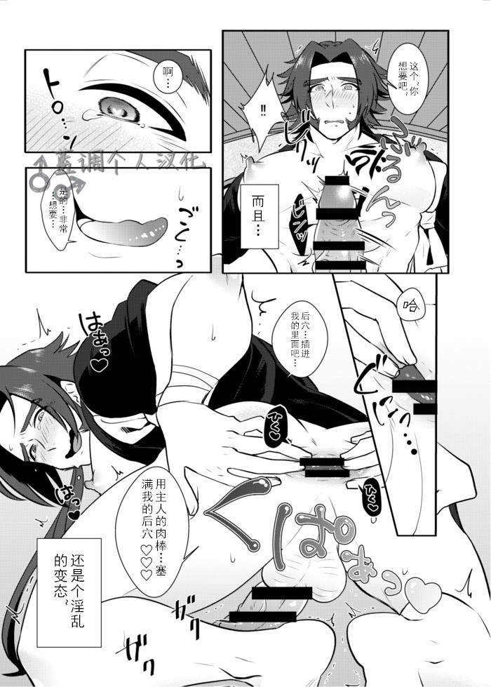 [Morutaya (Octotaco)] Osouji Itashimasu (Touken Ranbu) [Chinese] [蓝调个人汉化] [Digital] page 23 full