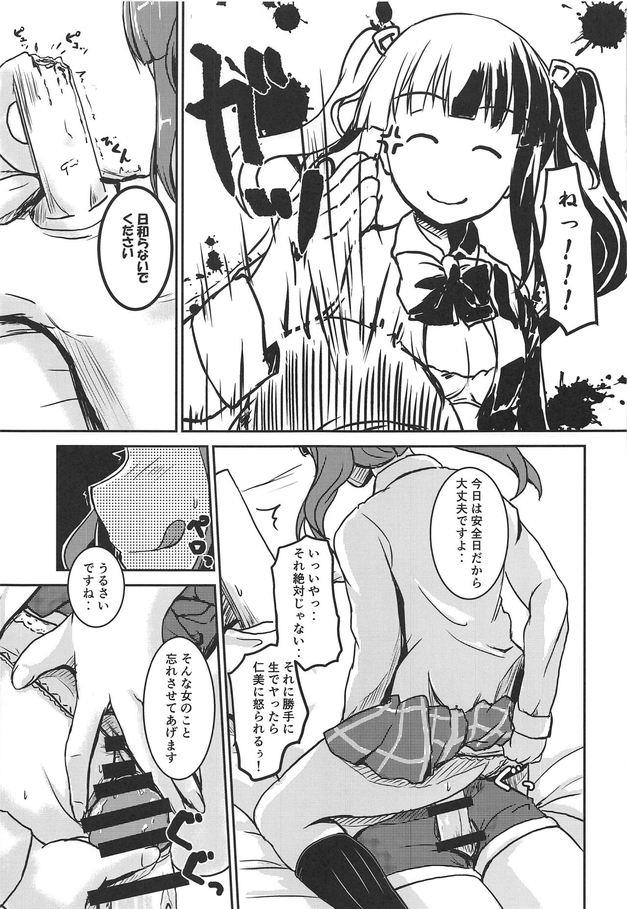 (Utahime Teien 19) [Higasimikawa Midoriiro Doukoukai (Mikawa no Yummy)] Idol no Pants o Nugasanaide XX Suru Hon Plus ver. Chieri (THE IDOLM@STER CINDERELLA GIRLS) page 18 full