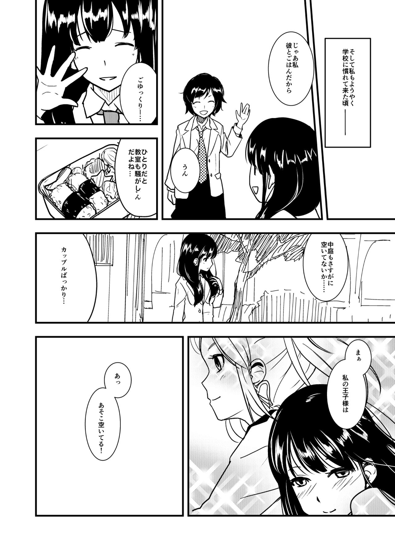 [Shakujiina (Shibame)] MARIKA [Digital] page 8 full
