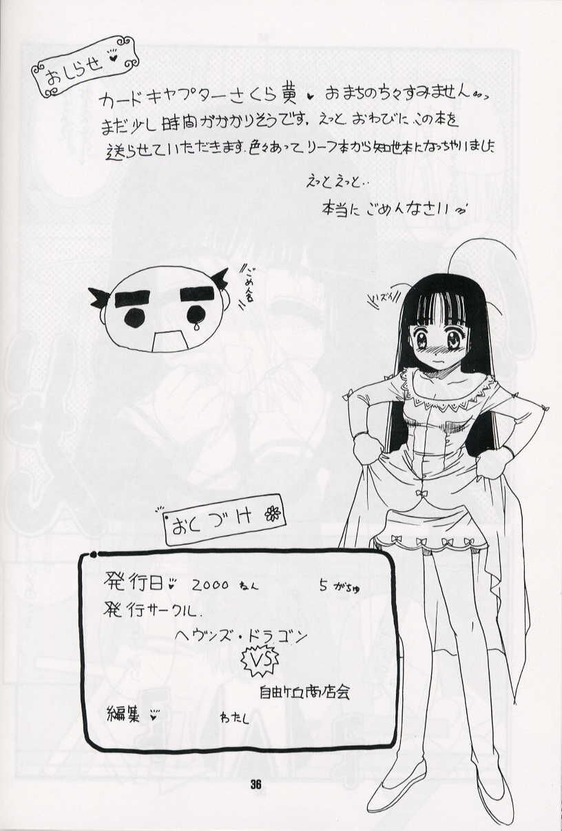 [Heaven's Dragon vs Jiyuugaoka Shoutengai (Hiraki Naori)] Z-R (Cardcaptor Sakura) page 35 full