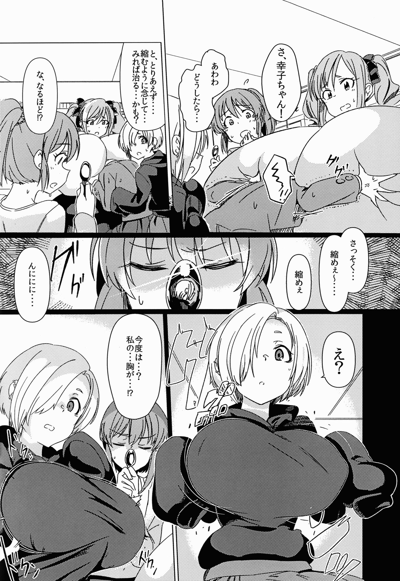 (C90) [Suimitsutou Koubou (Momo no Suidousui)] Fukunyuu M@STER Cinderella Stage (THE IDOLM@STER CINDERELLA GIRLS) page 15 full