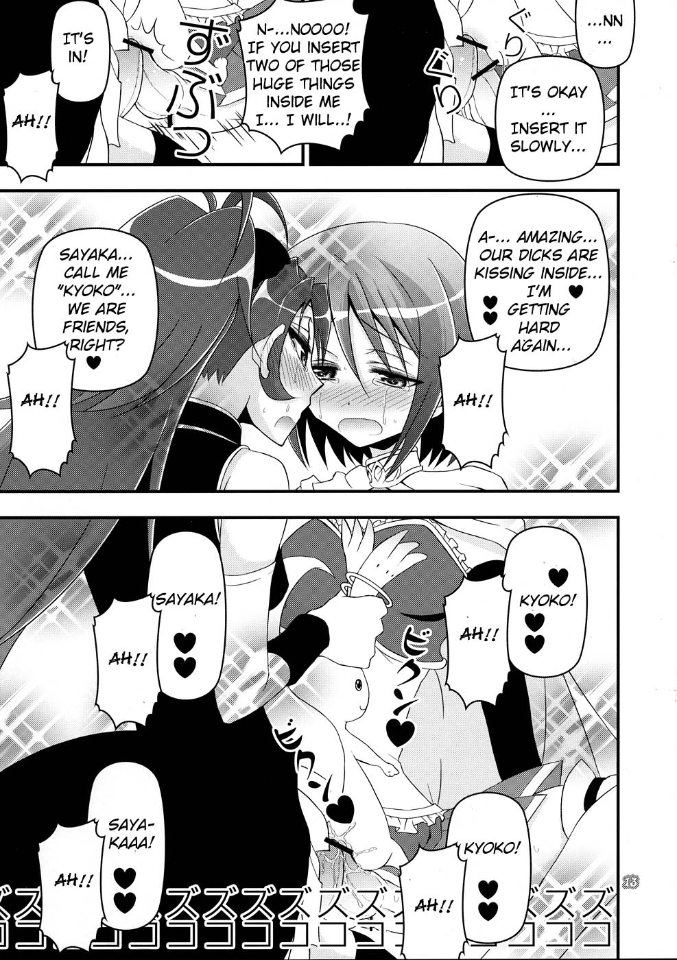 [Aa Aishiteru (Taishow Tanaka, BUSHI)] Kyubey ga Horareru Hon (Puella Magi Madoka☆Magica) [English] page 12 full