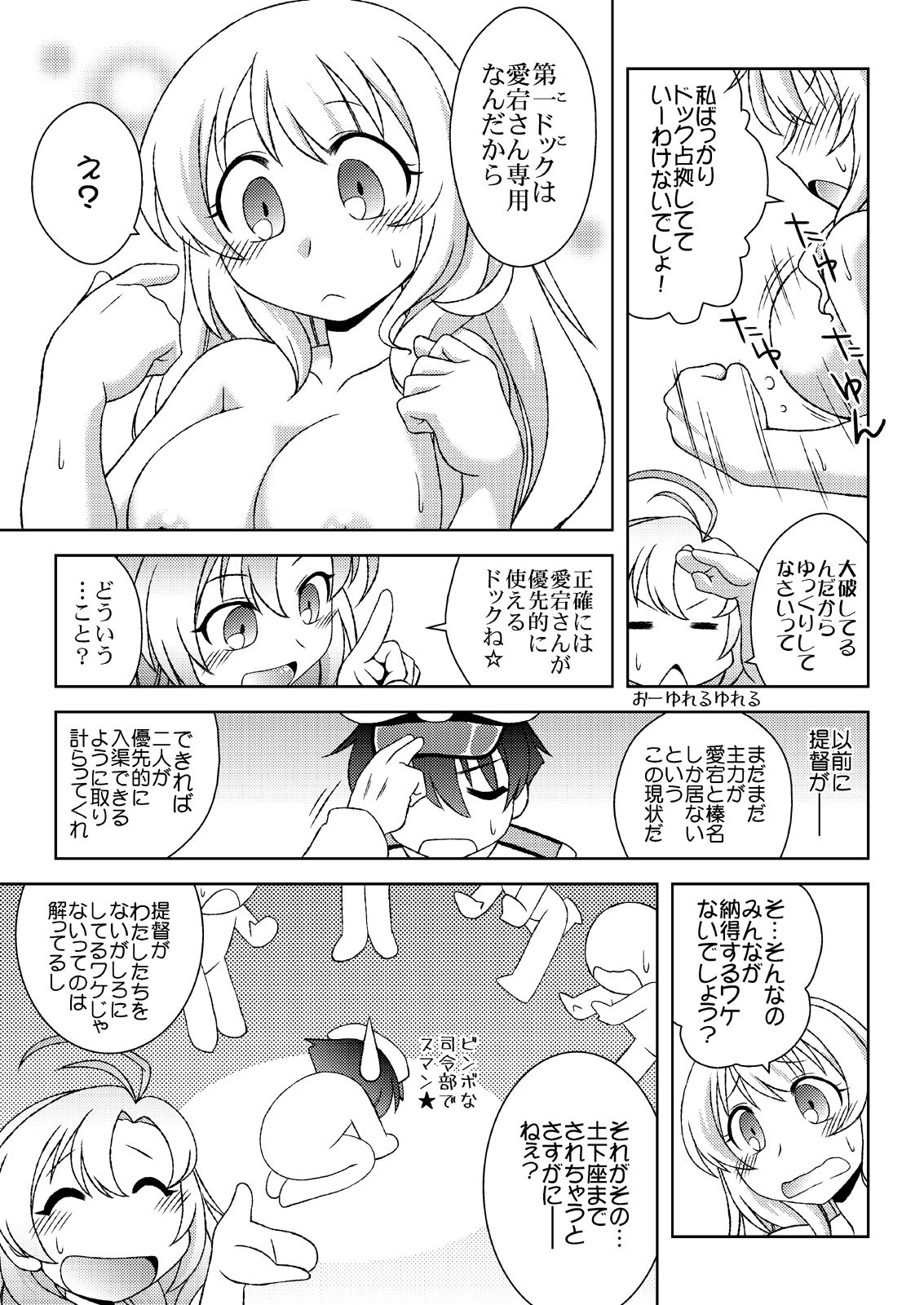 [ARCTIC PAN (Shaa Peipei)] Atago no Kaeru Basho (Kantai Collection -KanColle-) [Digital] page 10 full