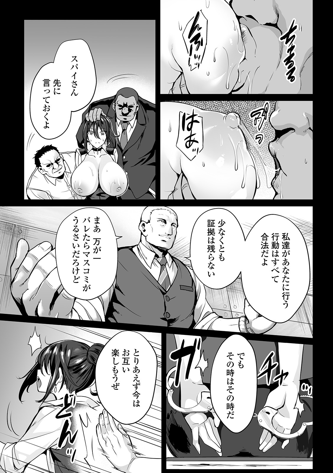 COMIC Orga Vol. 05 page 29 full