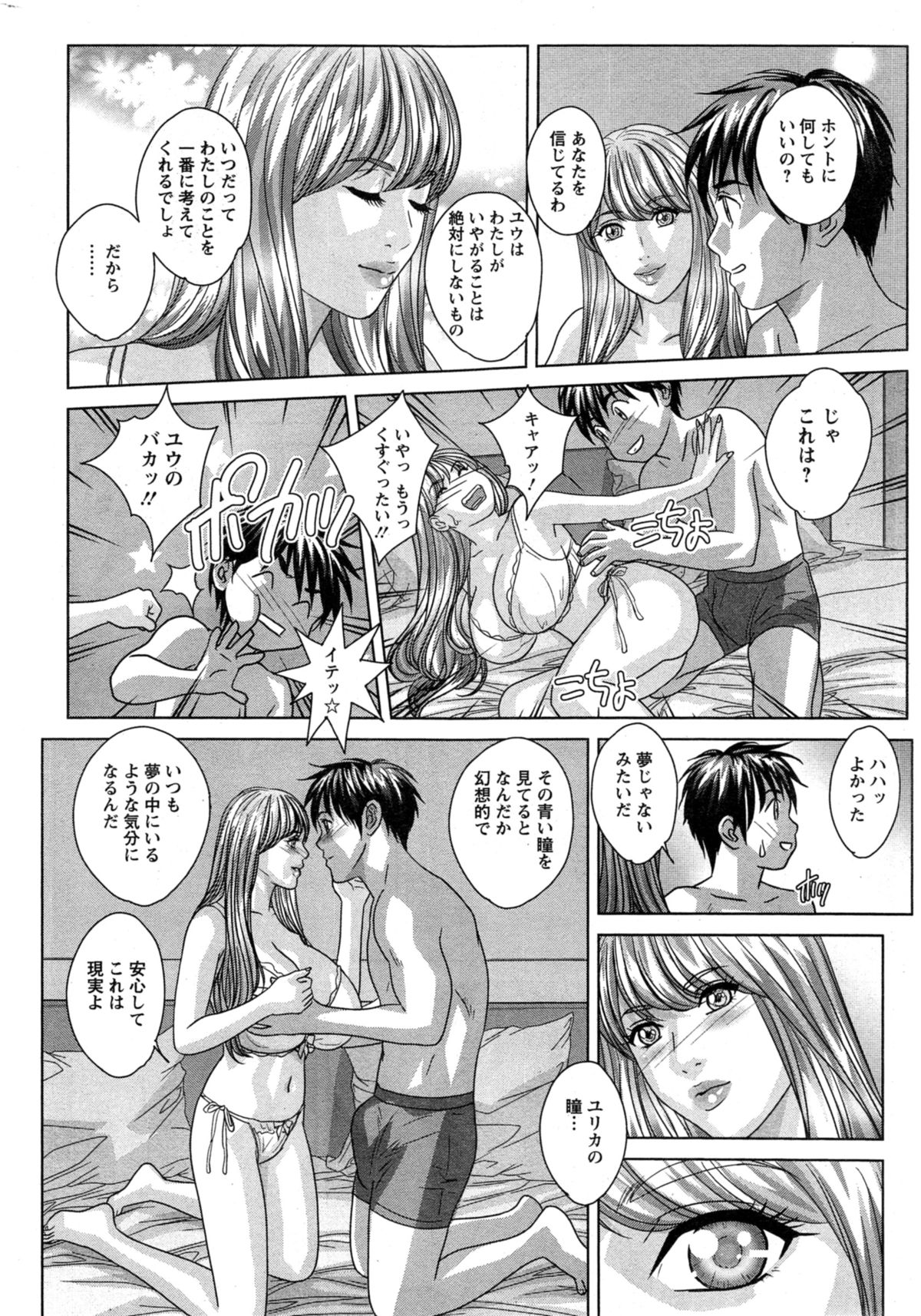 Action Pizazz 2014-11 page 20 full