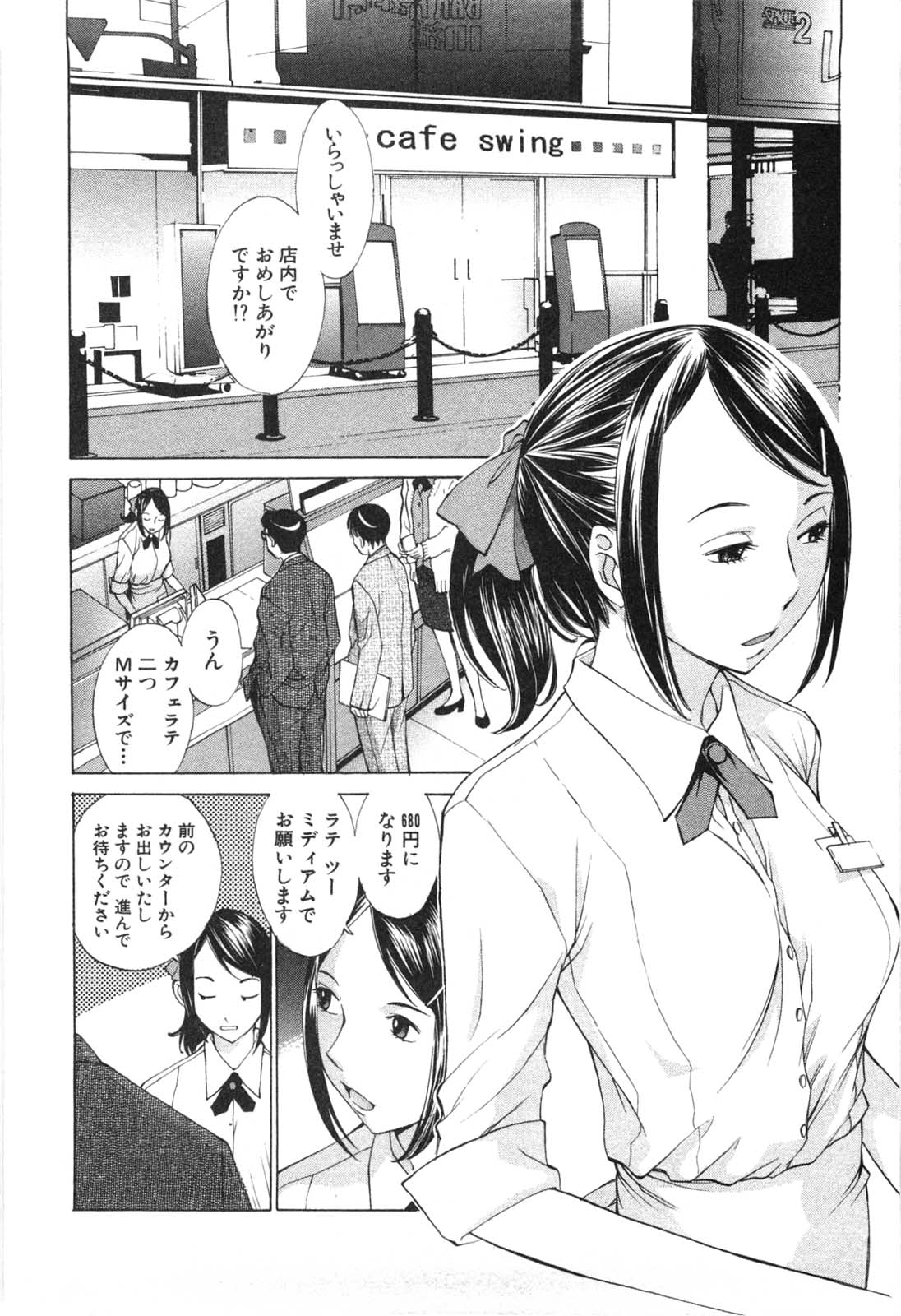 [Harazaki Takuma] Mousou mitaini Aisaretai page 41 full