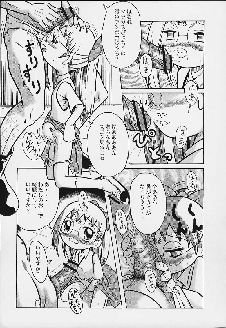 (CR29) [Urakata Honpo (Sink)] Urabambi Vol. 3 - Betabeta Hazuki (Ojamajo Doremi) page 16 full