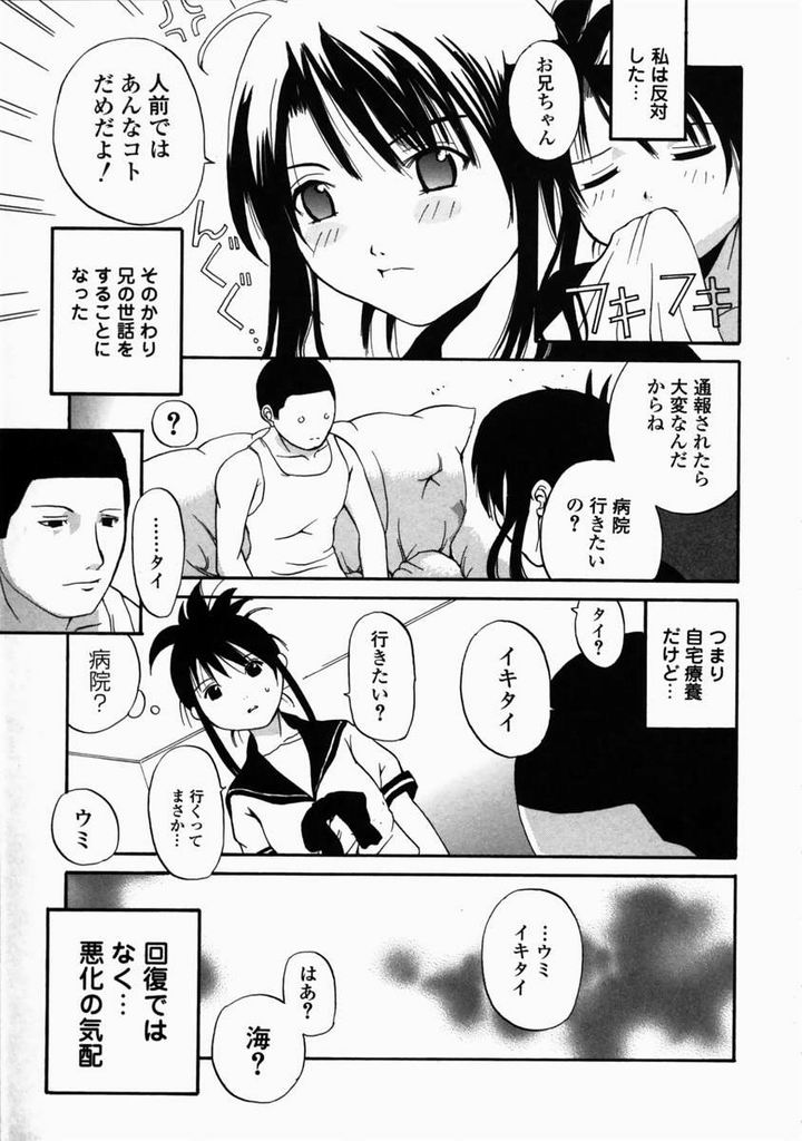 [Mita Unmei] LIVE DUO page 154 full