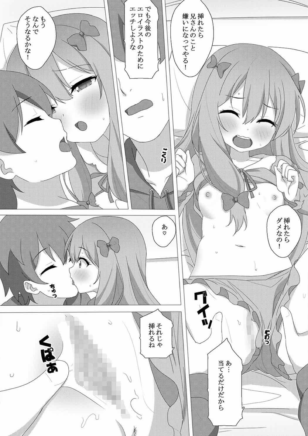 [kisachi] Eshi no Imouto to Ero Ero Ecchi (Eromanga Sensei) page 4 full