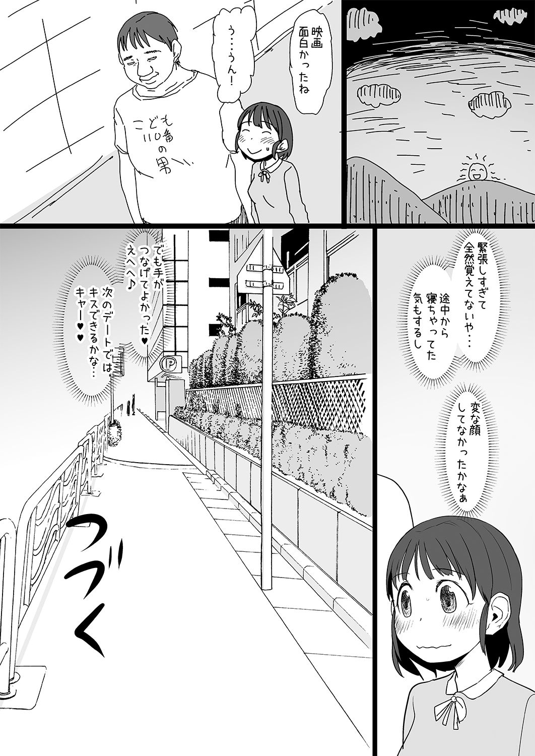 [Sugiura-ke (Sugiura Jirou)] Oji-san wa Saiminjutsu no Chikara de Umarete Hajimete Kanojo ga Dekita [Digital] page 22 full