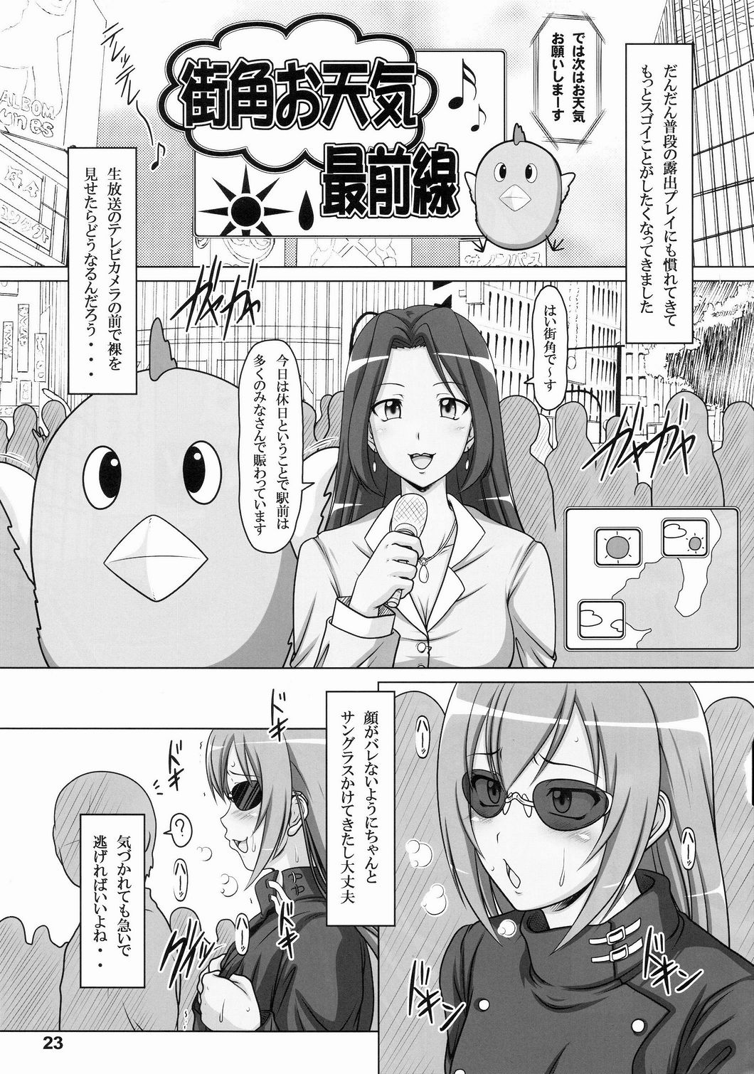 [Hakueki Shobou (A-Teru Haito)] Ura Minami-ke 2 (Minami-ke) page 22 full