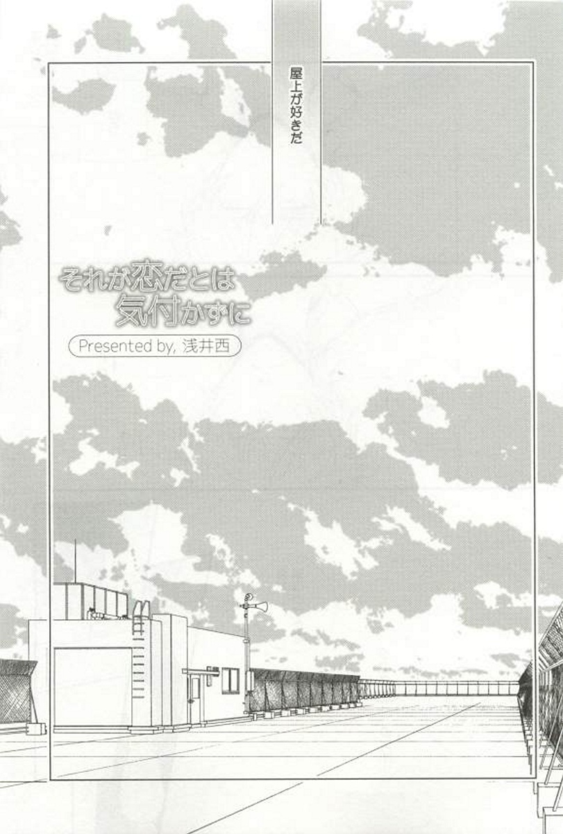 [Anthology] Kyousei x BL page 31 full