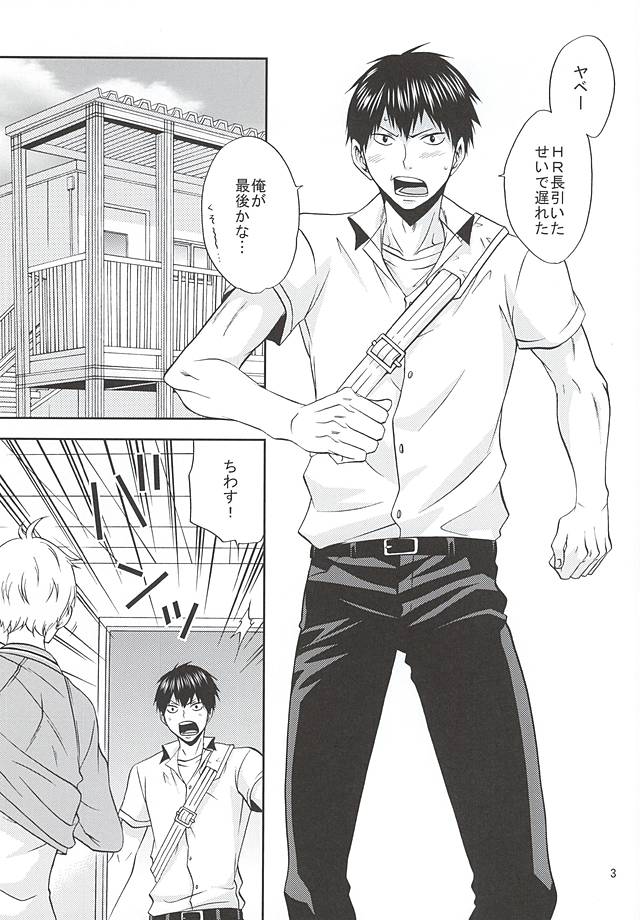 (RTS!!5) [Chaps (Takatuka Ramune)] Ore no Sugawara-san (Haikyuu!!) page 2 full