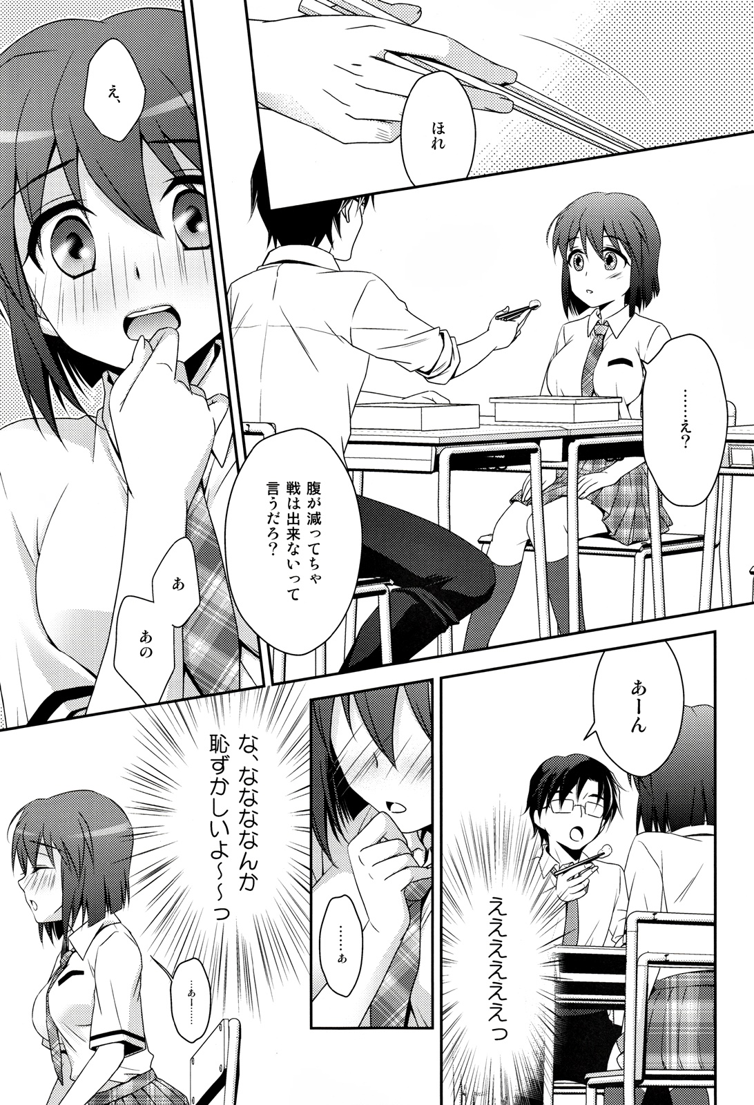 (C84) [Endorphin (Sakura Alta)] School Days (THE iDOLM@STER) page 6 full