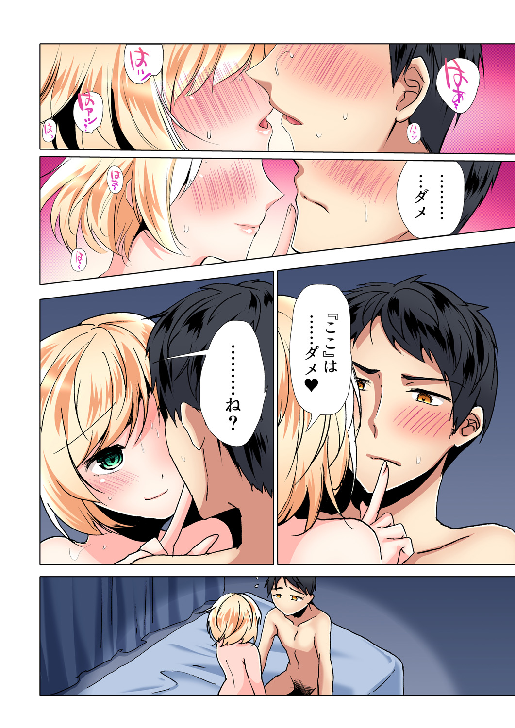 Gaticomi Vol. 96 page 55 full