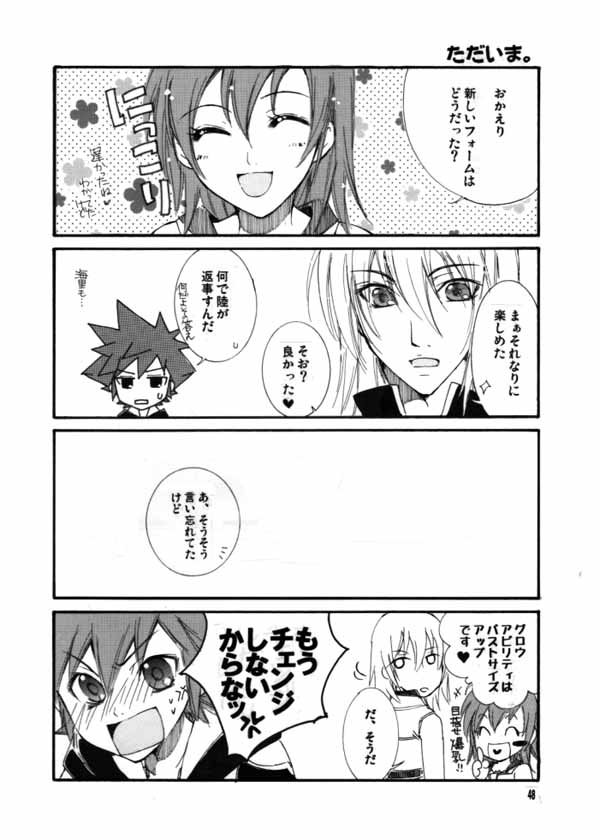 [Chimachoro] Maburusukai (Kingdom Hearts) (JP) page 22 full