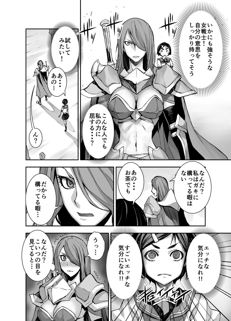 [Akumenari (Bonnari)] Isekai Futanari Tensei page 17 full