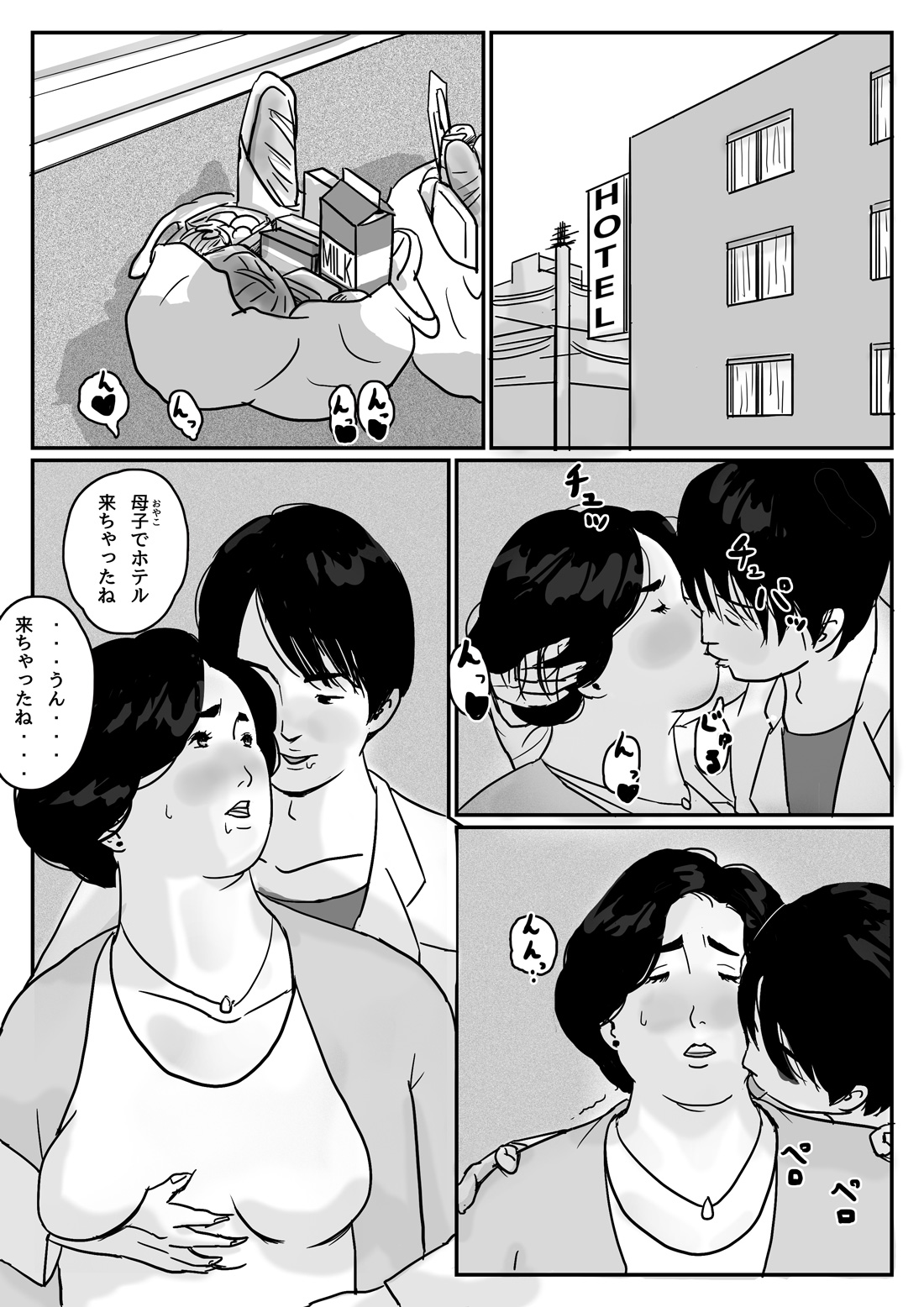 [Come hermitage] Causal relationship over mother-Kazumiｰ page 6 full