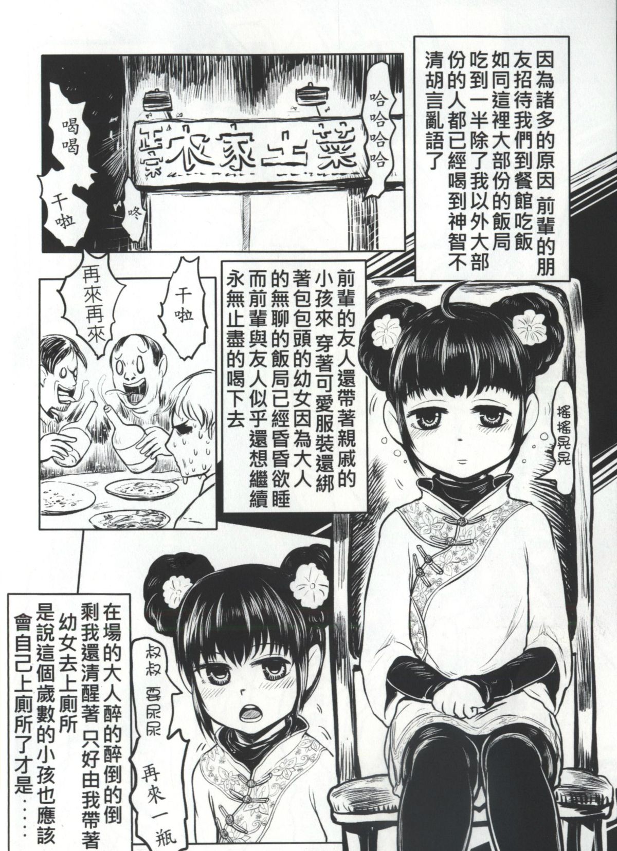 (PF22) [有害蕈類集會所] 舌姦上的天國3 page 11 full