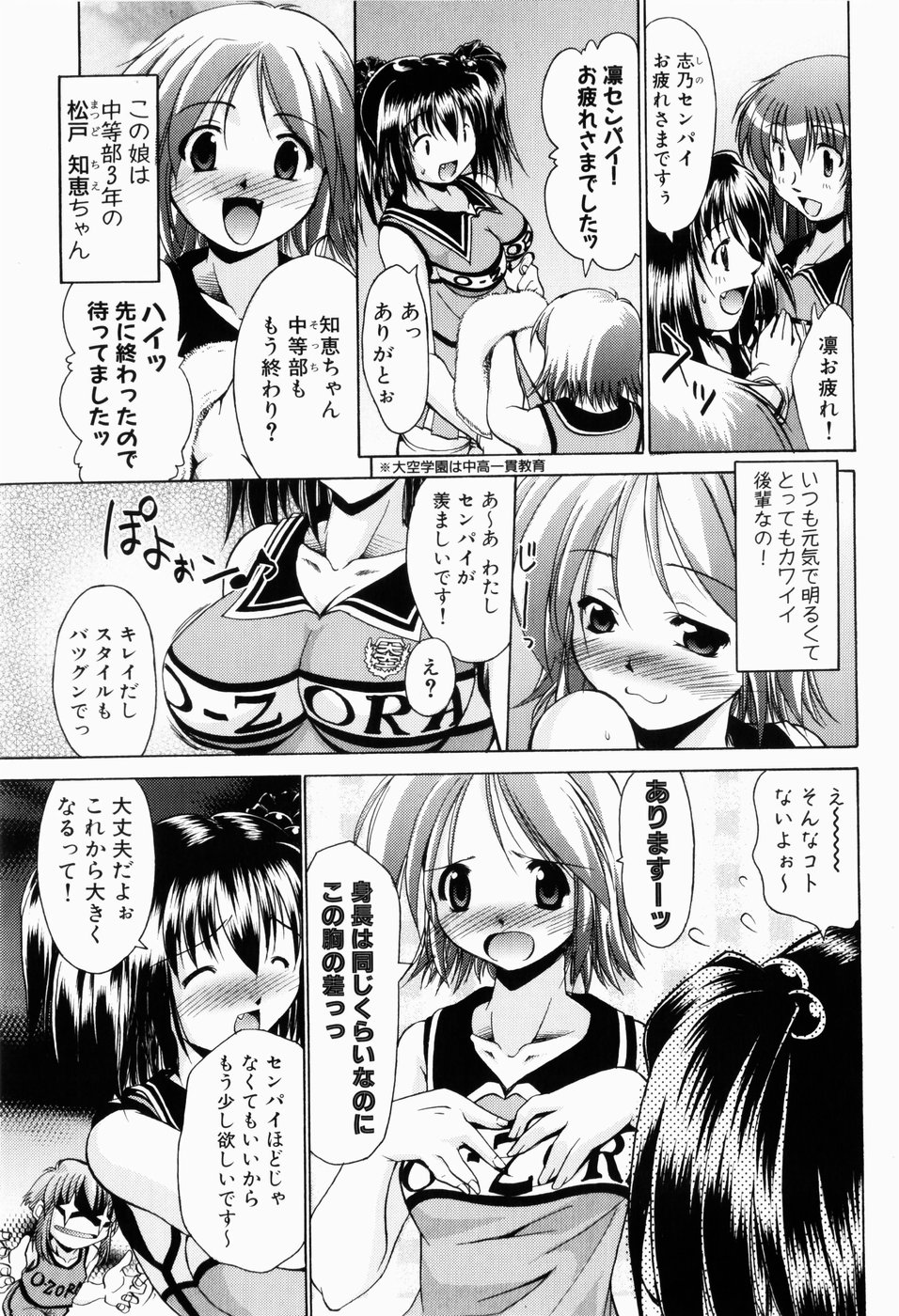 [Nikusyo] Rin to Miyako no Munekyun Diary page 34 full