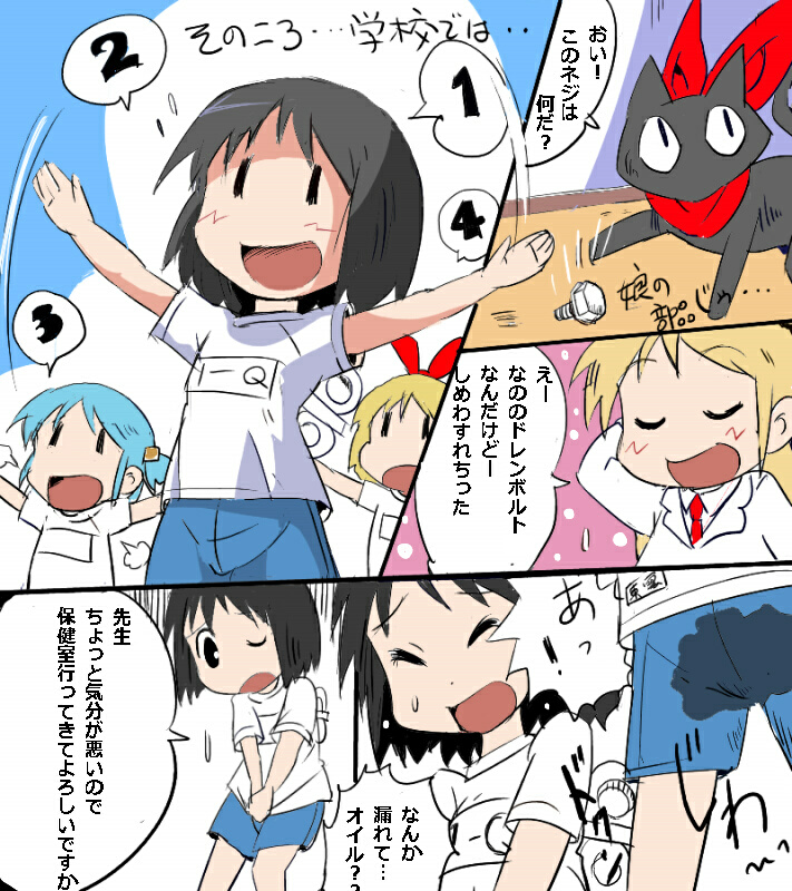 [T2] Shinonome Nano no Himitsu (Sai) to Omake (Nichijou) page 2 full