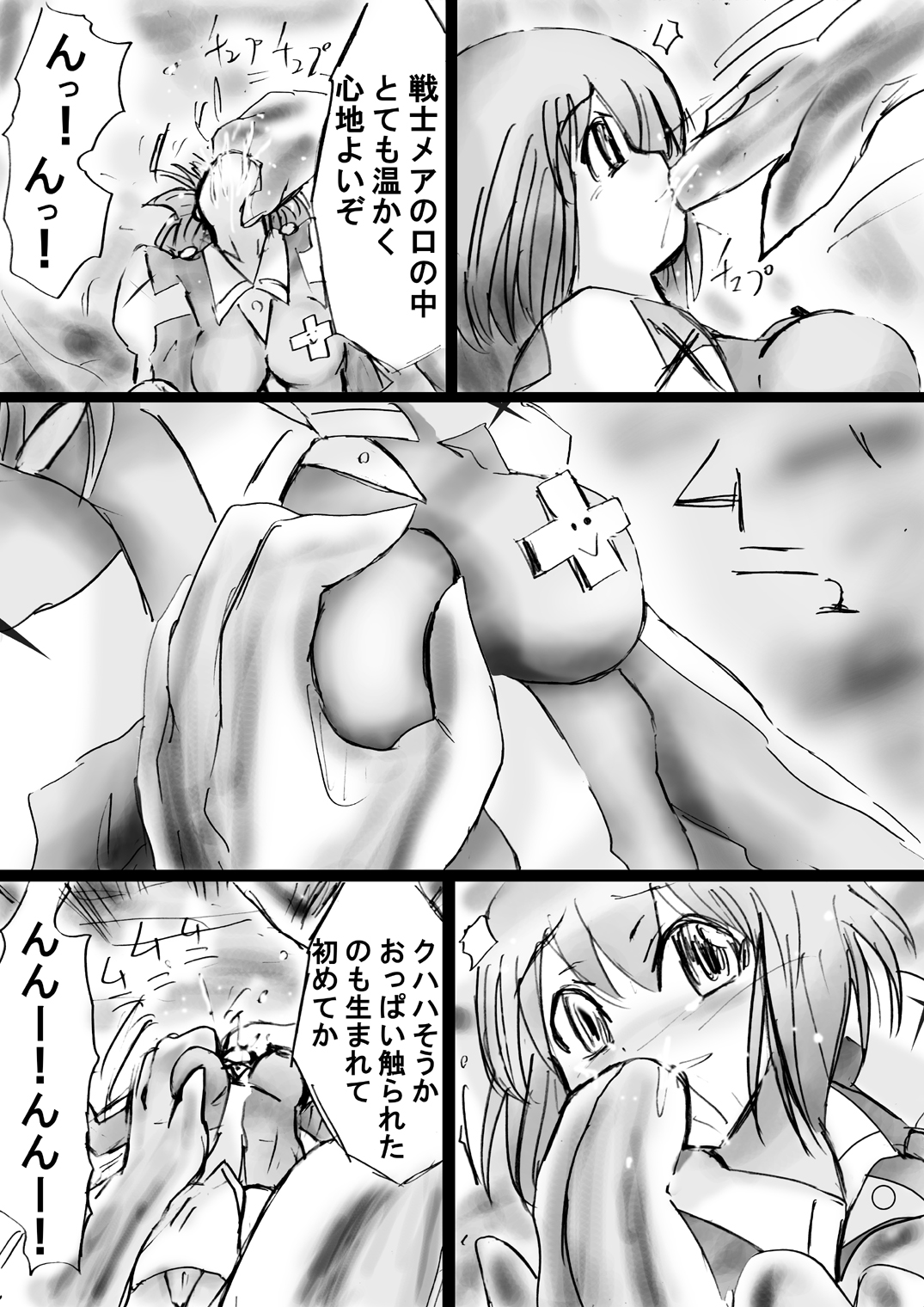 [Dende] Fushigi Sekai -Mystery World- Nonona 16 ~Ao no Kyuuseishu to Inma Shokubutsu Tsukai no Yashiki~ page 41 full