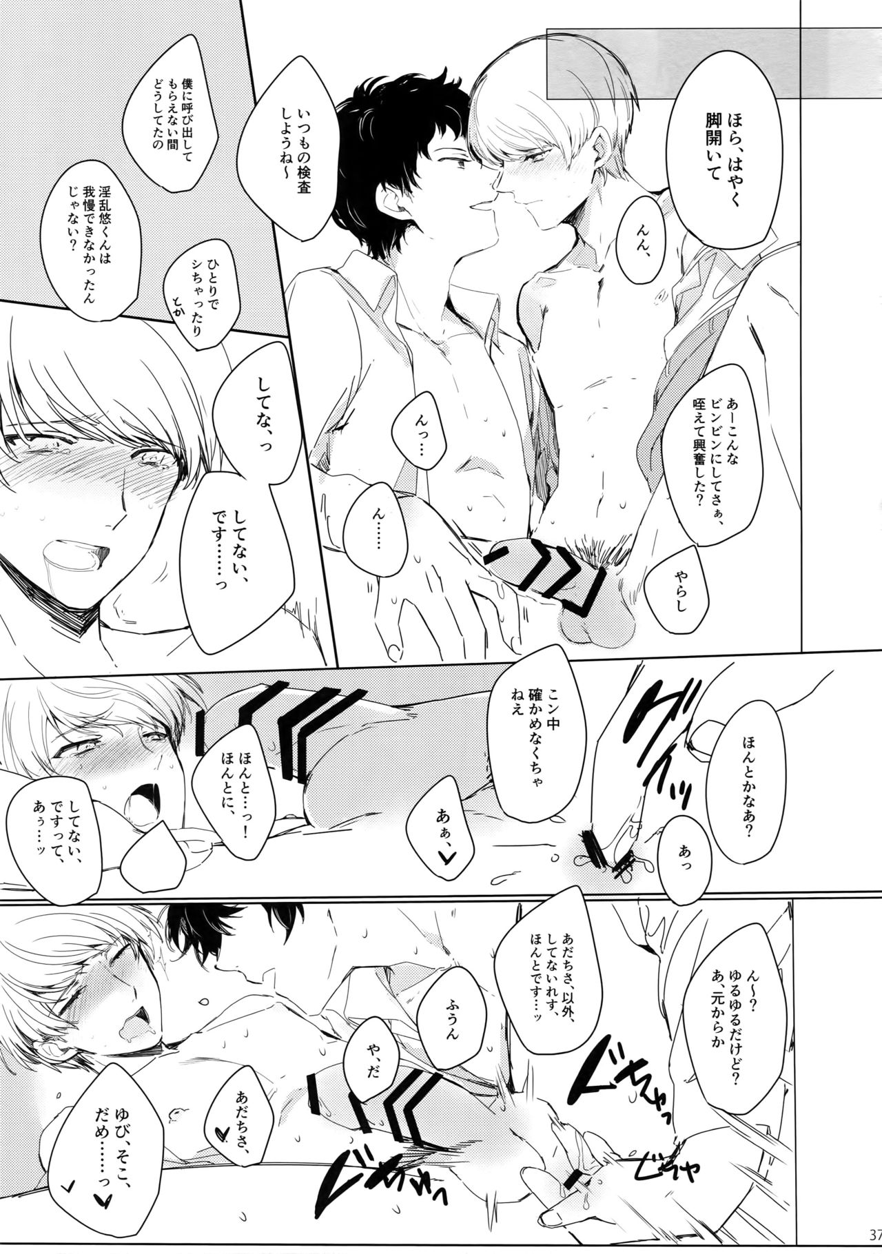 (Yasoinabasai 10) [downbeat, ksg, RUSH (Kirimoto Yuuji, Kasuga, Nanako)] After (Persona 4) page 36 full