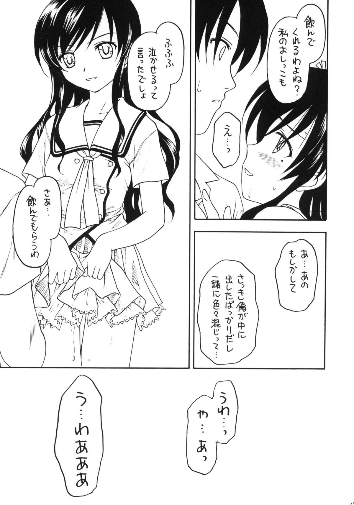 (C75) [Shadow's (Kageno Illyss)] Shadow's 15 (Suiheisen Made Nan Mile?) page 18 full
