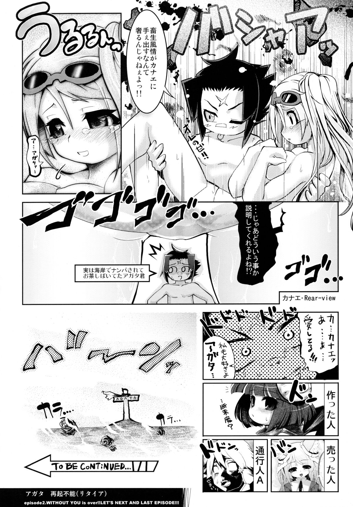 (C79) [Tokyo-Rozewomond Club (ruha69)] Mirai Kouro (Etrian Odyssey) page 33 full