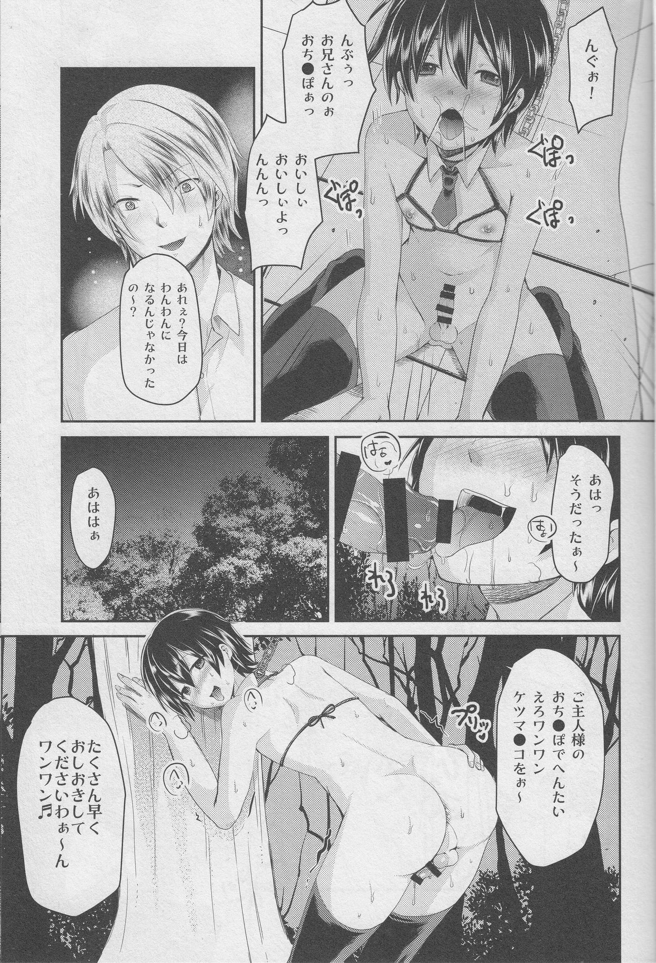 (C95) [Morimori Runrun (Manbonren)] Yuukai Shite Okashita Shounen wa Psychopath page 16 full