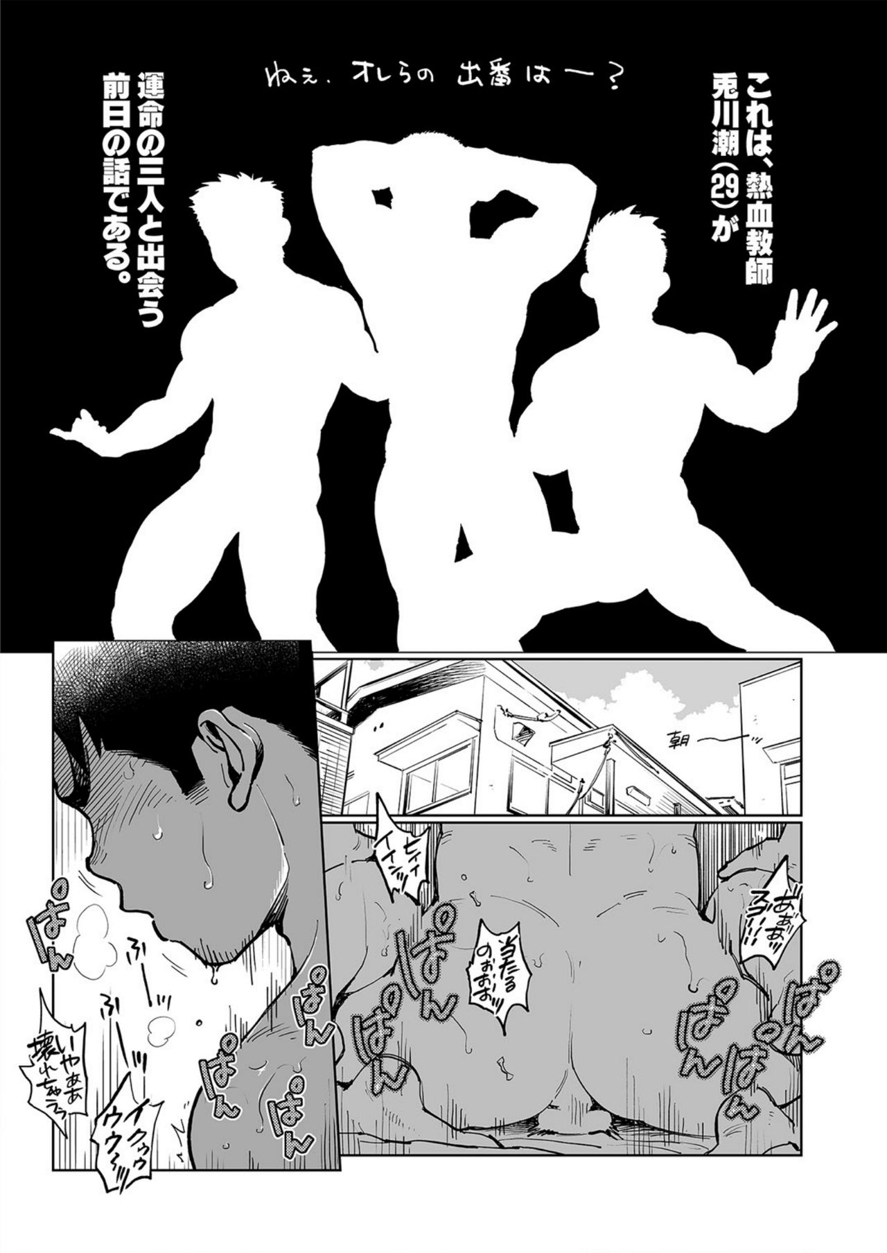 [Dokudenpa Jushintei (Kobucha)] Togawa Shio Coach no Dopyudopyu Suru Ichinichi [Digital] page 2 full