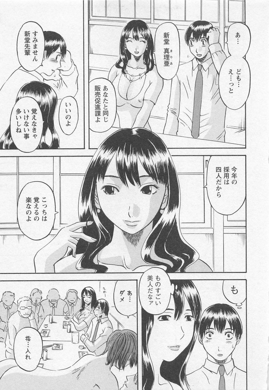 [Kawamori Misaki] Anata no OL 1 page 10 full