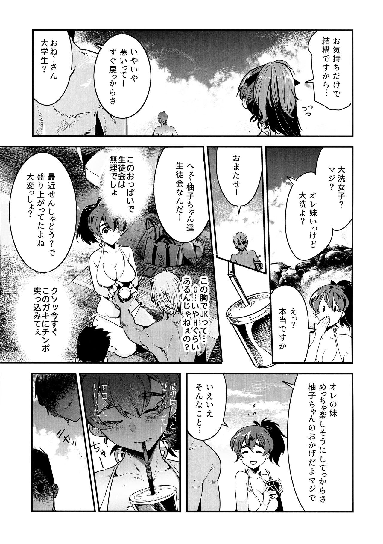 (C94) [Nakasone Battalion (Nakasone Haiji)] GirlPan Rakugakichou 8 (Girls und Panzer) page 4 full