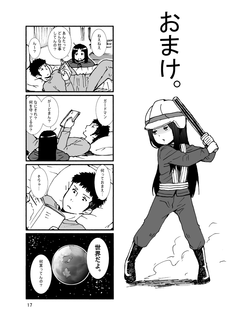 [Seibunkaken (Yanagida Fumita)] Iroenose. [Digital] page 18 full