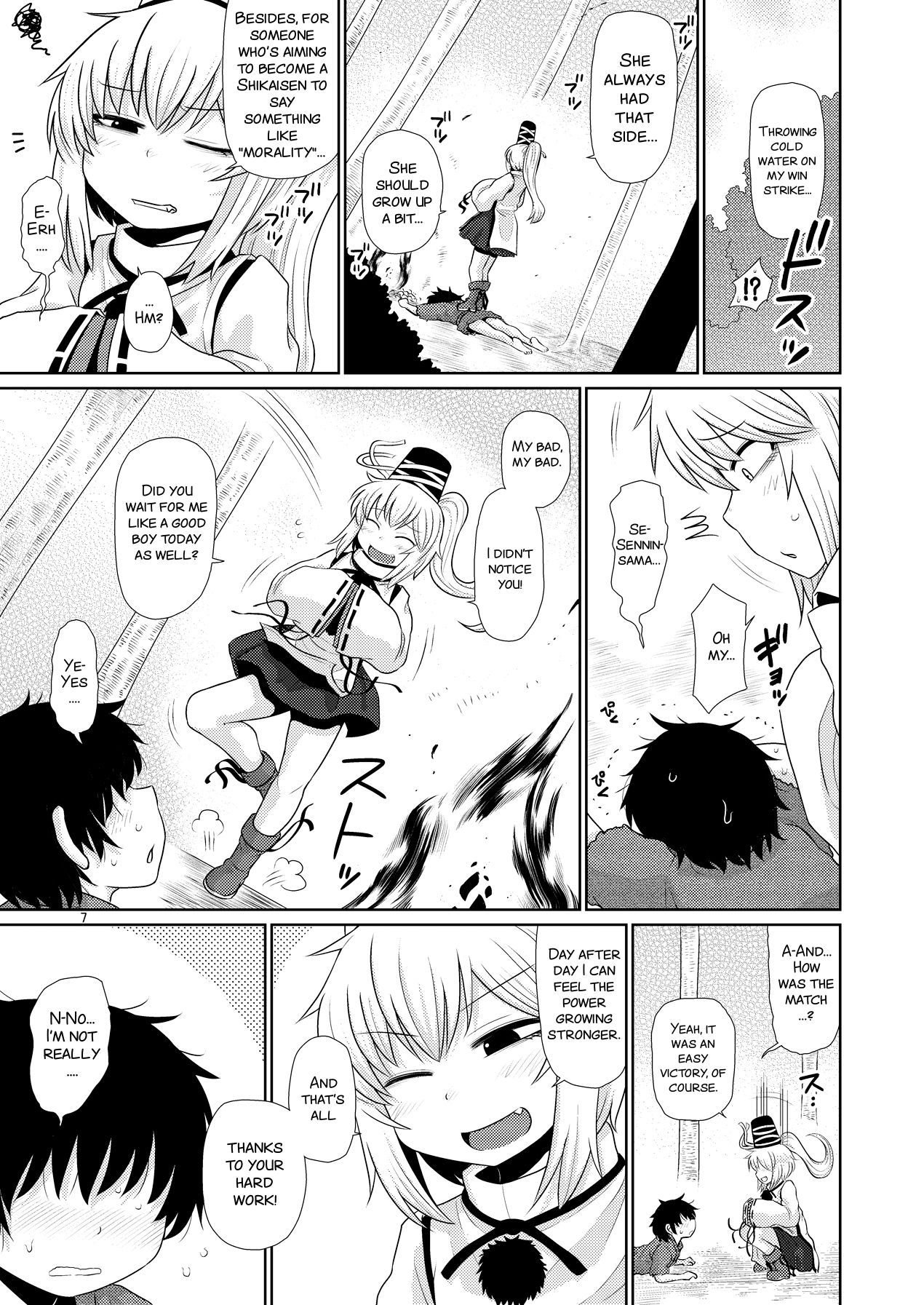 (Reitaisai 13) [Fugudoku (Katou Fuguo)] SURUDAKE JUICHI. (Touhou Project) [English] [SMDC] page 7 full